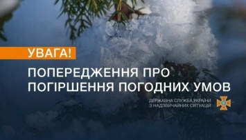 Штормовое предупреждение объявлено в Украине - подробности