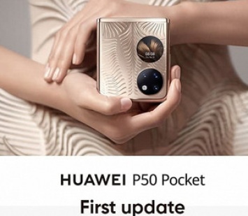 Первое обновление HarmonyOS для Huawei P50 Pocket принесло множество улучшений