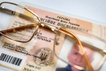 "Не имеют права на пенсию": в Минсоцполитики обратились к украинцам с важным предупреждением