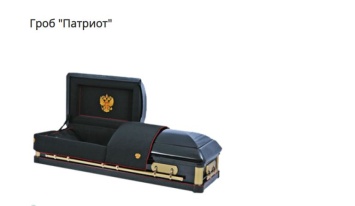 Не шутка. Элитные гробы "Патриот" для России делают в Украине (ФОТО)