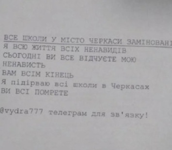 Проверяют школы, ТЦ и метро: в крупных городах Украины новая волна "минирований"