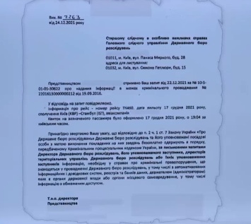 ГБР: Порошенко купил авиабилет из Украины уже после «побега» от повестки в суд