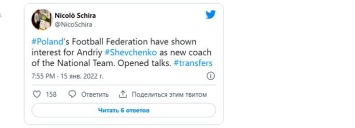 Шевченко возглавит сборную Польши?