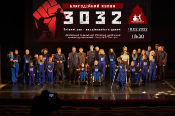 Инклюзивный театр покажет в Запорожье антиутопию