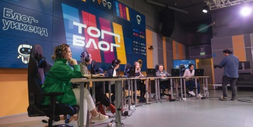В Москве стартовал "Блог-уикенд" - финал проекта "ТопБЛОГ"