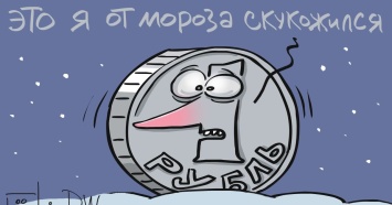 Российский рубль ускорил падение на валютном рынке