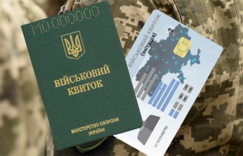 Украинок обязали стать на воинский учет