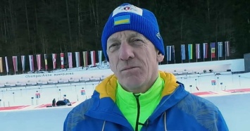 Официально: тренер украинских биатлонистов отправлен в Пекине на самоизоляцию