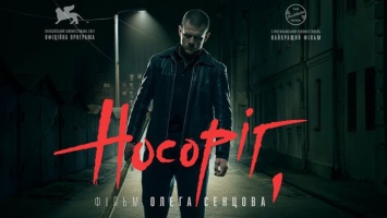 Кличко распорядился рекламировать фильм Сенцова "Носорог" (видео)