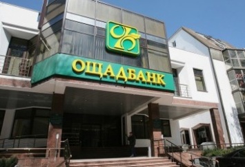 Марченко обсудил с ЕБРР приватизацию «Ощадбанка»