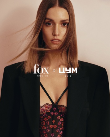 Вам подарок: новая коллекция Fox Lingerie x ЦУМ ко Дню всех влюбленных