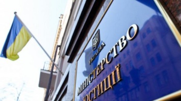 Минюст принял решение о корпоративных правах на компанию "Укрбуд Девелопмент"