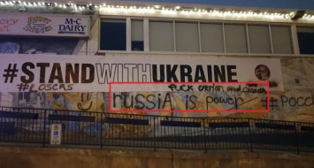 Украинский мурал в Торонто обрисовали надписями «Россия - сила» (ФОТО)