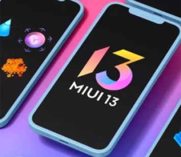 Еще 47 смартфонов Xiaomi совсем скоро получат прошивку MIUI 13 Global