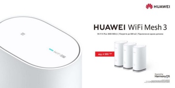 Меш-система Huawei Wi-Fi Mesh 3 с Wi-Fi 6 Plus и NFC стоит в Украине 4999 грн за два, и 6999 грн за три устройства