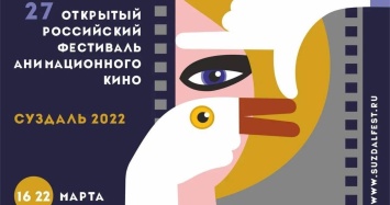 Антон Дьяков, Гарри Бардин и Леонид Шмельков: российский фестиваль анимации объявил программу