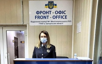 В полиции поселка Запорожской области посетителей встречает фронт-офис