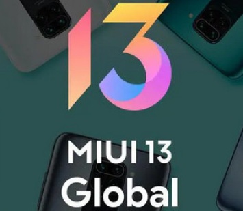 MIUI 13 на базе Android 12 вышла для 4 смартфонов Xiaomi