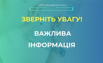 Внимание, провокация! Пенсионеры стали получать голосовые сообщения якобы из Пенсионного фонда