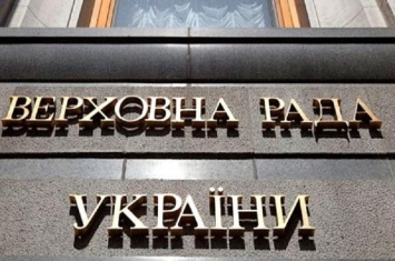 Признание РФ "ДНР-ЛНР": как отреагировали в украинском парламенте