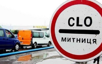 В Украине временно не работают семь таможен